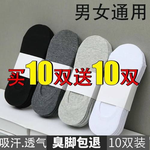 20双袜子男短袜夏季薄款隐形袜吸汗防臭低帮浅口袜一次性短筒船袜