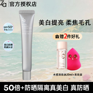 官方正品 姬芮反光傘毛孔柔焦防曬霜隔離油皮妝前乳美白保濕