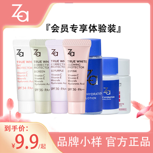 za姬芮化妝水乳護膚品化妝品中樣小樣旅行套裝 洗面奶恒潤嬌養(yǎng)隔離