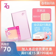 资生堂 Za/姬芮 灵透晶妍粉芯 定妆粉饼持久保湿控油遮瑕防晒霜