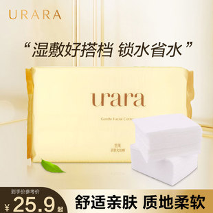 卸妆棉卸妆用脸部湿敷拍爽肤水专用资生堂 uara悠莱亲肤化妆棉盒装