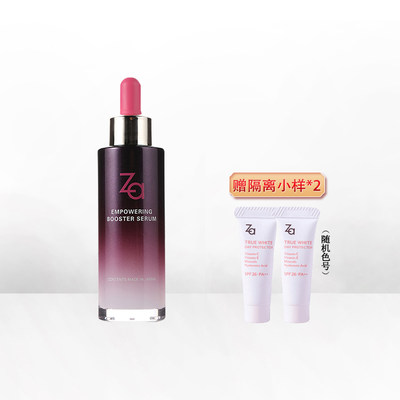 资生堂Za姬芮精华肌底液50ml