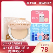资生堂 Za/姬芮 清透控油防晒蜜粉饼SPF15 持久定妆遮瑕防水正品