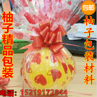 节日送礼精美包装打包红肉蜜柚红心柚子沙田柚梅州金柚装饰袋花纸