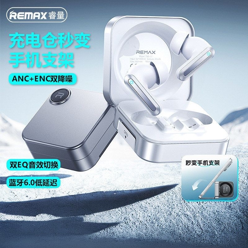 Remax真无线降噪低延迟耳机