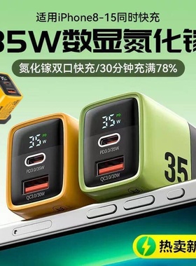WEKOME双口折叠A+C数显35W充电头美中欧英规快充氮化镓充电器