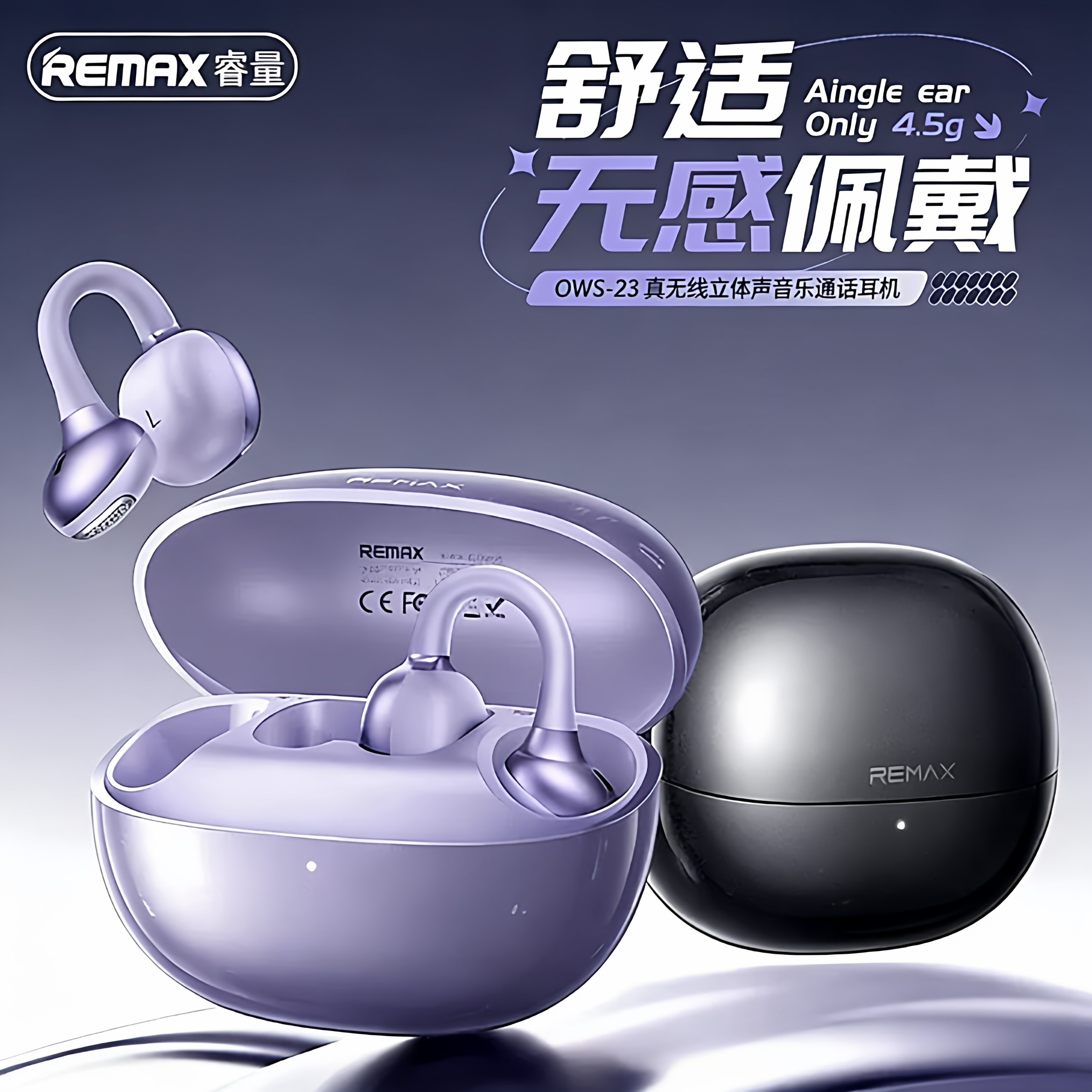 Remax耳夹式真无线蓝牙耳机OWS不入耳立体声音乐通话耳机长续航,影音电器,普通真无线耳机,淘宝优惠券,粉丝福利购,淘宝优惠卷