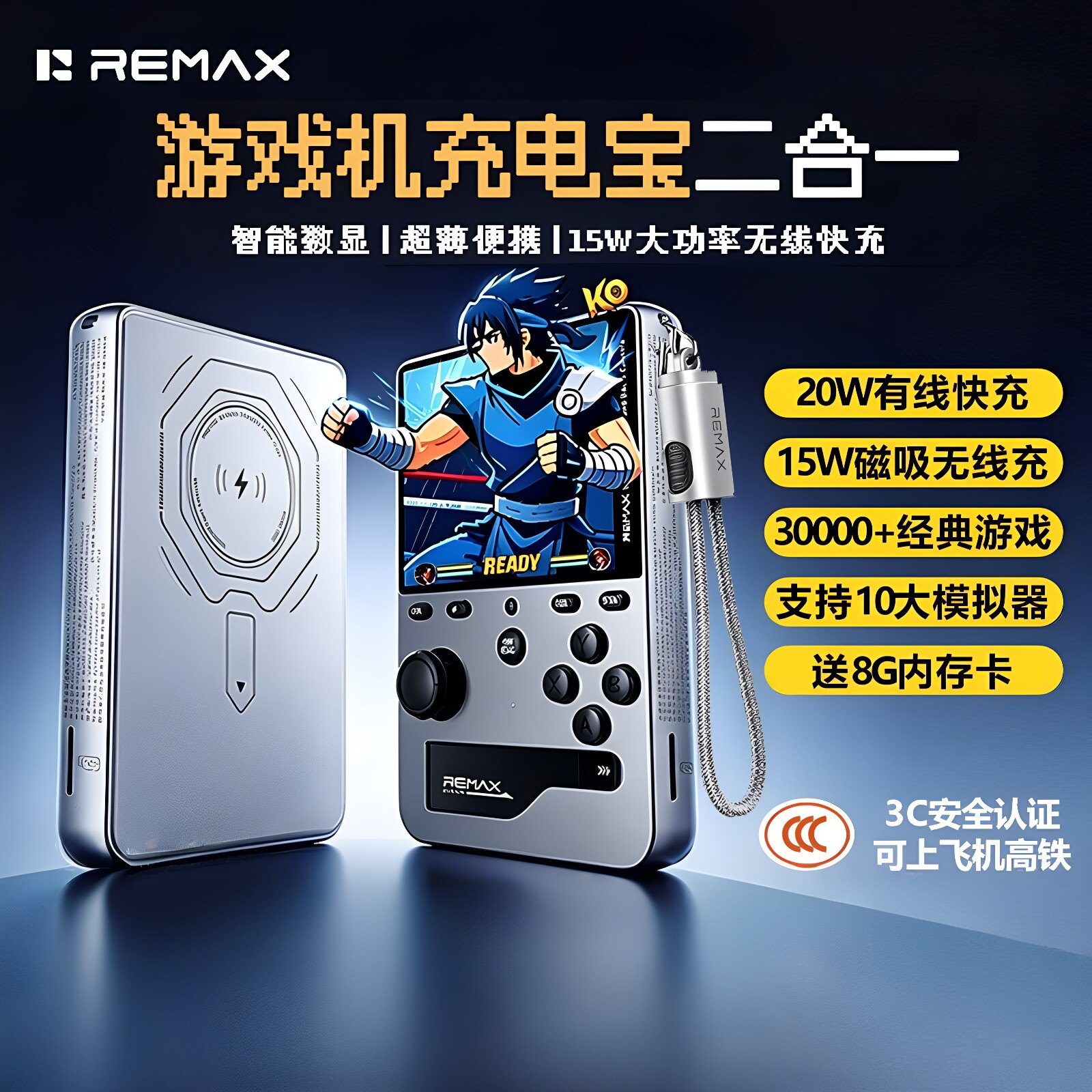 remax无线充电宝复古游戏机5000图片