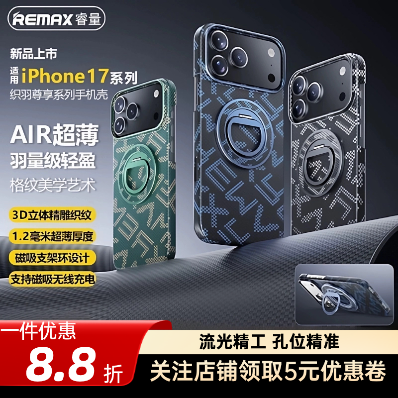 苹果17磁吸支架手机壳