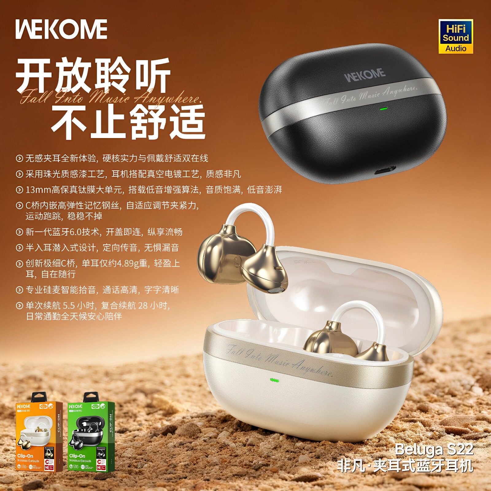 WEKOME耳夹式蓝牙耳机不入耳OWS开放式真无线蓝牙6.0长续航耳机图片