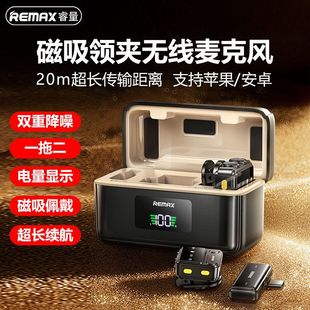 Remax磁吸夹子数显领夹无线麦克风一拖二直播降噪领夹麦带充电仓