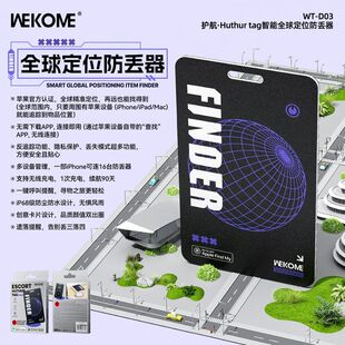 WEKOME跨境智能全球防丢卡片定位器 护照钱包超薄卡片查找定位器