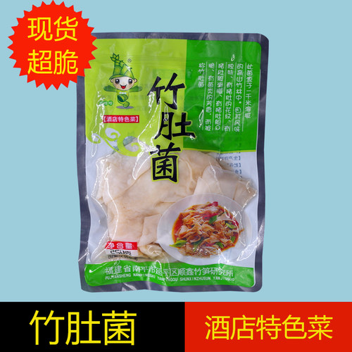 竹肚菌烧炖特产包邮250G火锅