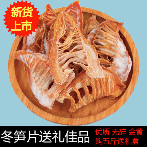 福建无盐竹笋干货农家自制散装