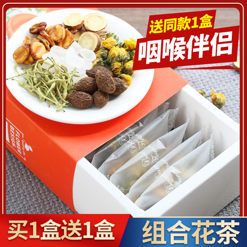 【买1送1】胖大海菊花甘草茶 胎菊罗汉果仁金银花花草茶组合花茶在类目 茶, 代用/花草/水果/再加工茶, 代用/花草茶中 - 来自Buy2taobao.com提供专业的淘宝代购服务