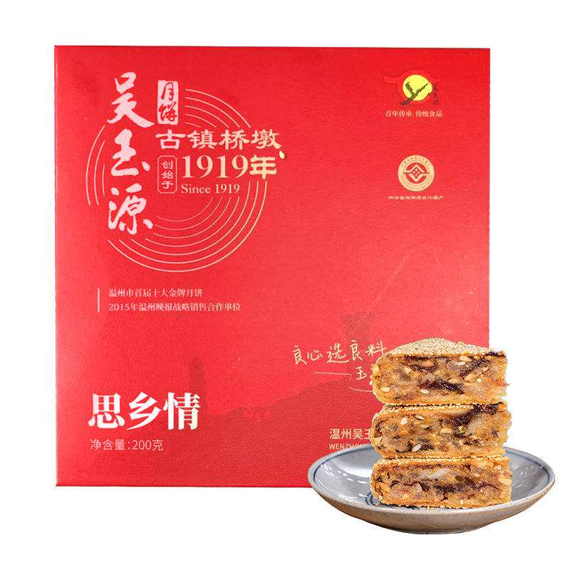 吴玉源温州桥墩传统中秋礼盒小月饼芝麻传统月饼200g|ruв категории закуски/орехи/специальность, пирожное/десерт, луна торт - от Buy2taobao.com для оказания профессиональной услуги покупки агента Taobao