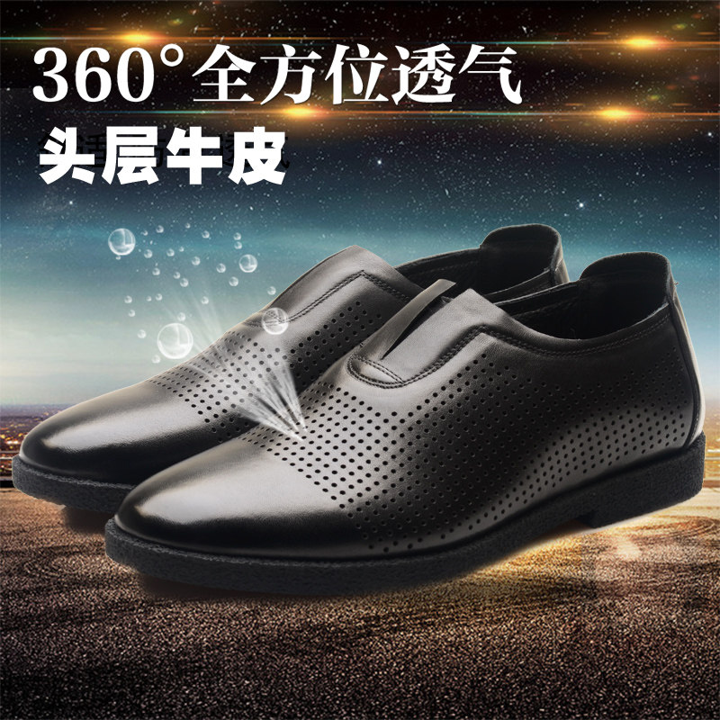 夏季男修脚休闲凉鞋男牛皮透气镂空男鞋洞洞鞋软底驾车冲孔凉皮鞋