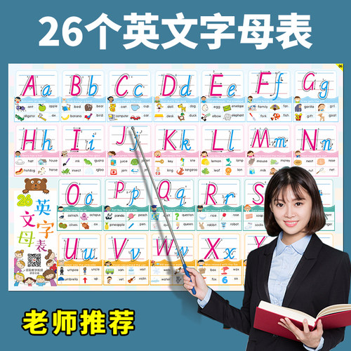 英语26个字母ABC三年级国际音标