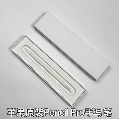 原装苹果pencilpro磁吸手写笔
