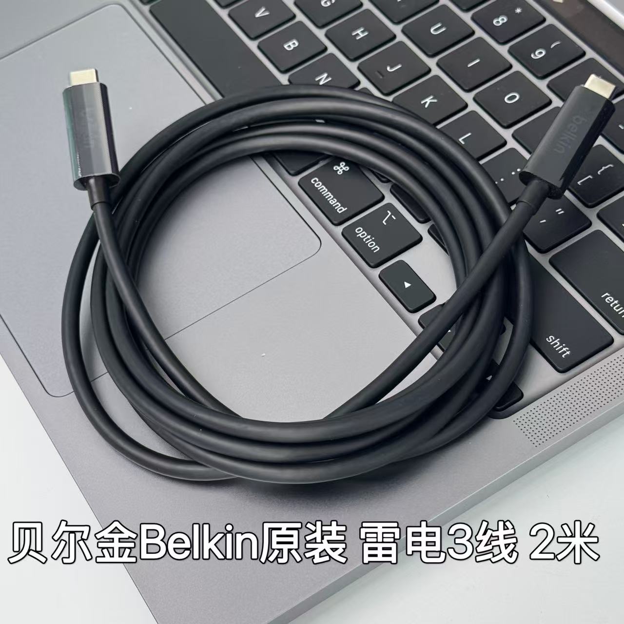 贝尔金雷电3线2米正品