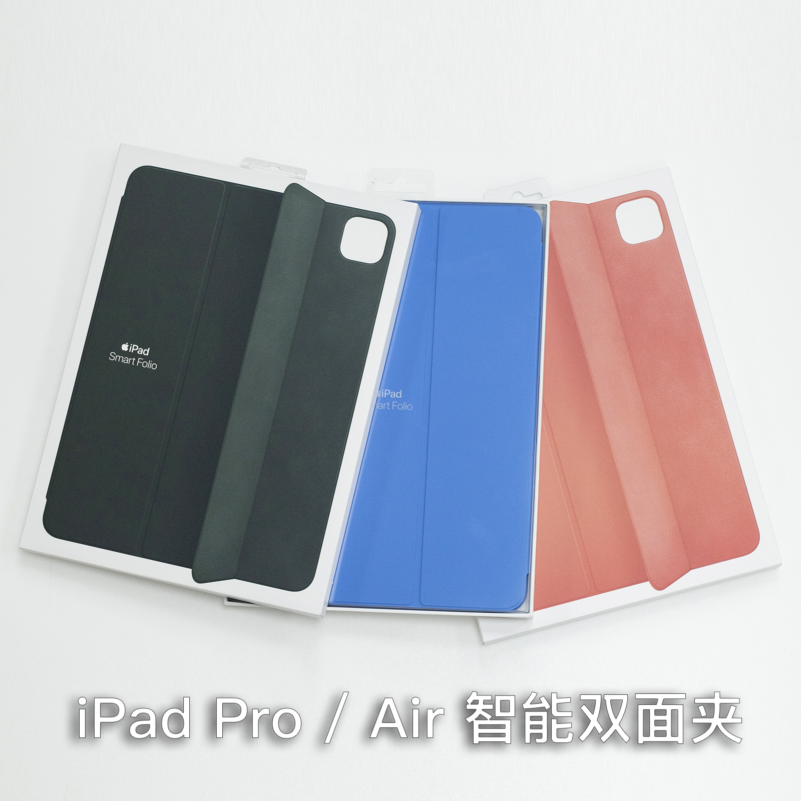 2022新款 iPad Pro第三代智能双面夹11寸12..9保护套 iPad Air4/Air5  iPad Smart Folio 保护套 3C数码配件 平板电脑保护套/壳 原图主图