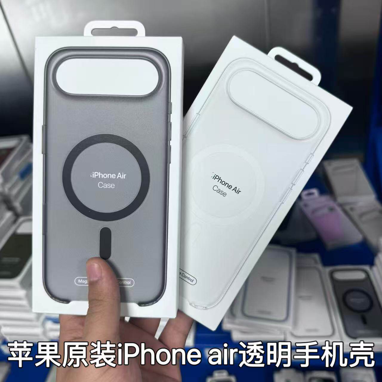 适用于正品苹果/Apple iPhone Air专用原装保护壳MagSafe手机壳air保护边框全新原封正品透明壳air专用