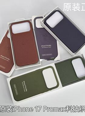 适用于Apple/苹果iPhone17 Pro Max原装AI按键磁吸液态硅胶科技织物MagSafe装机动画手机