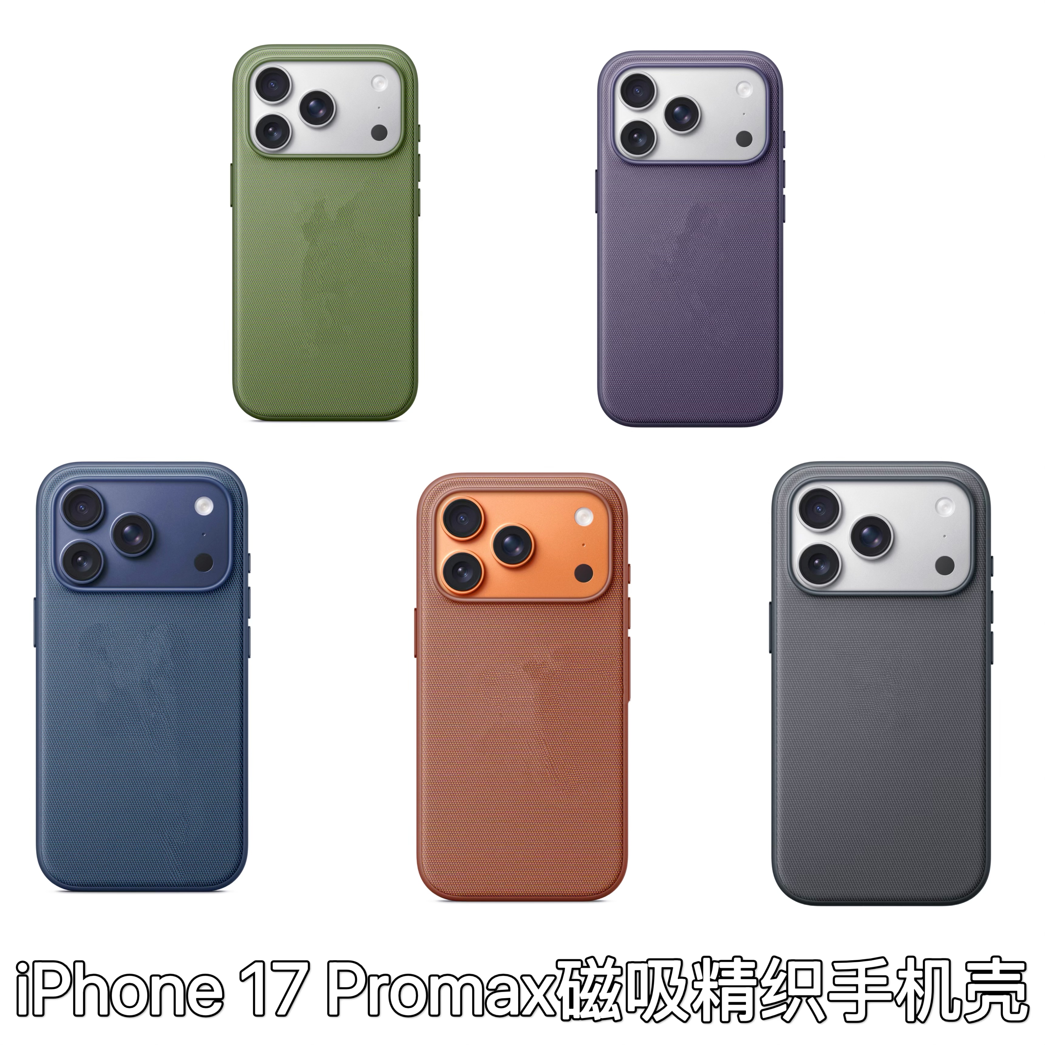 iPhone 17 Pro ɫ  ֯бֻ ƻ17promax֯ 59.84Ԫ