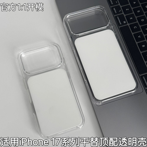 适用iPhone17ProMax磁吸手机壳苹果17新款透明华强北官方MagSafe保护套顶配开模装机动画