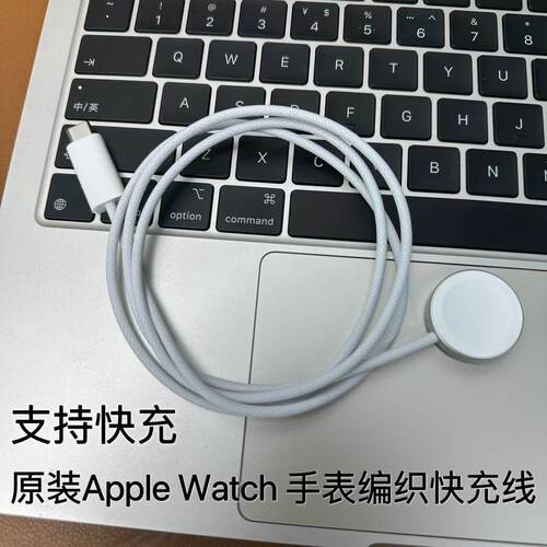 适用苹果手表磁吸手表充电线