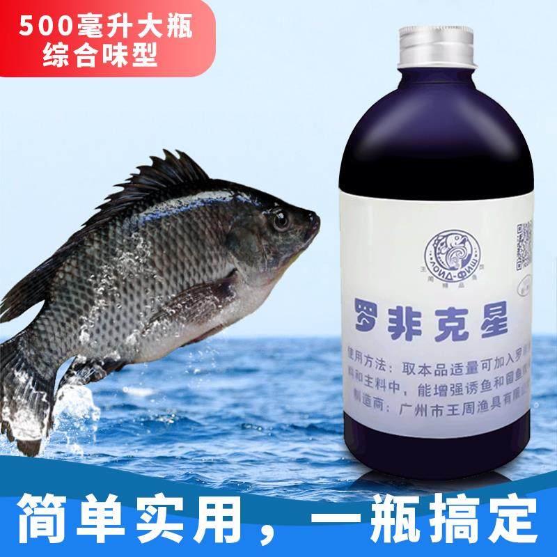 罗非小药一瓶搞定罗飞诱食剂大福寿罗非鱼专用饵料套餐添加剂
