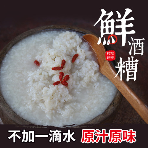 香甜原浆农家自酿特产3斤月子酒