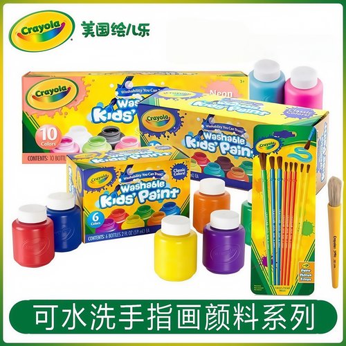 绘儿乐/crayolay幼儿水性手指画