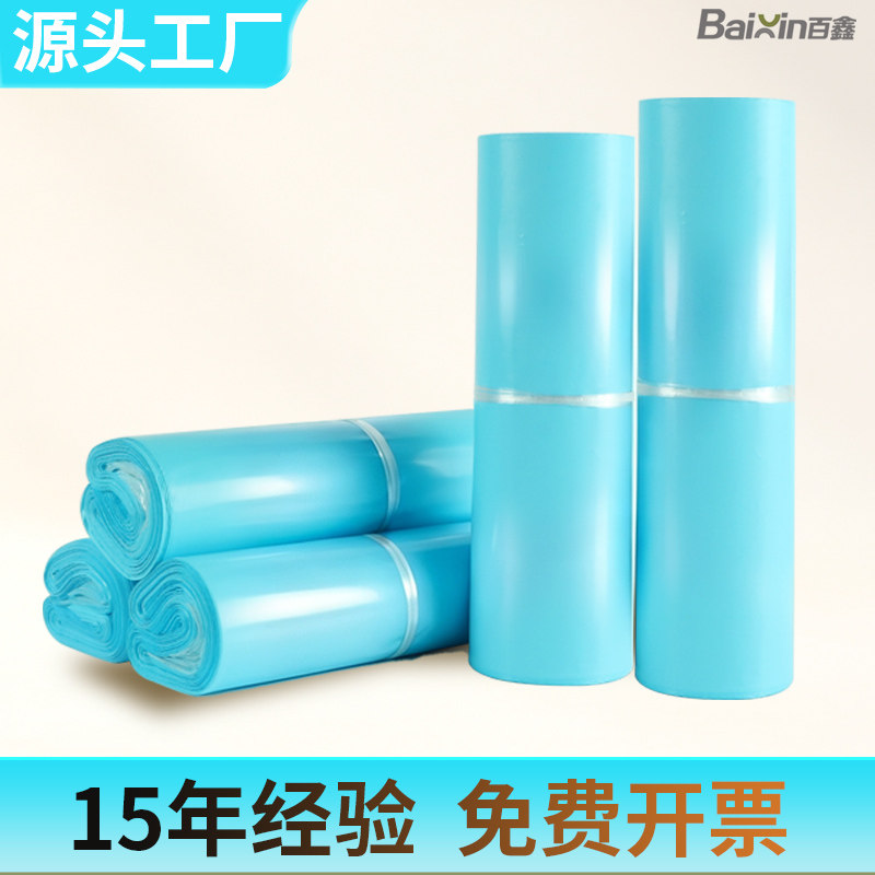 冰蓝快递袋子蓝色防水大号快递带包裹袋淘宝发货袋子寄件袋快件袋