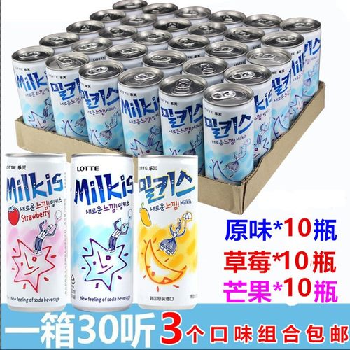 韩国网红进口乐天妙之吻碳酸饮料整箱牛奶原味苏打水Milkis250ml