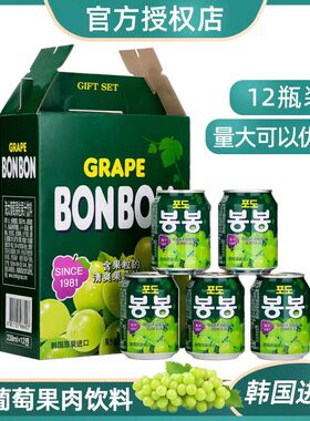 韩国原装进口饮料海太葡萄汁果肉果汁饮料238ml