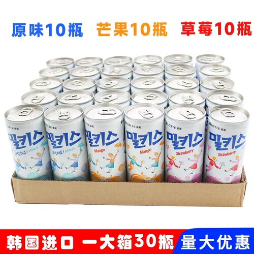 韩国网红进口乐天妙之吻碳酸饮料整箱牛奶原味苏打水Milkis250ml