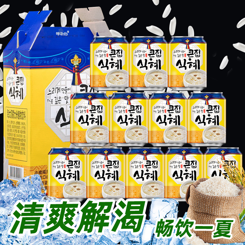 韩国进口原装海太奶家大米饮料整箱饮品甘米汁 238ml