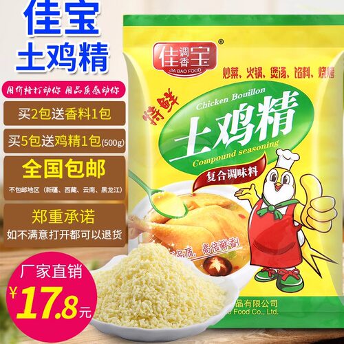 家用调味料整箱散装土鸡精