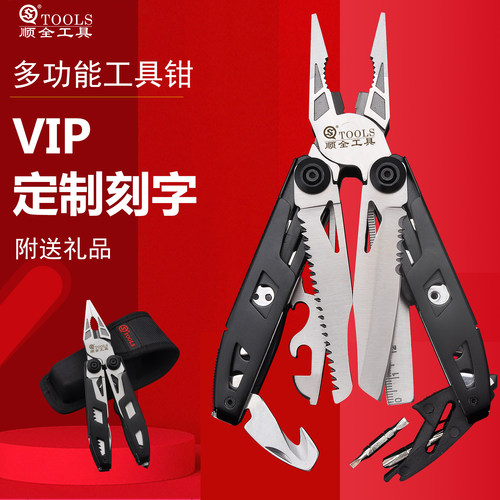 SQT顺全多功能钳组合万用钳车载玻璃安全锤求生edc工具折叠小刀 - 封面