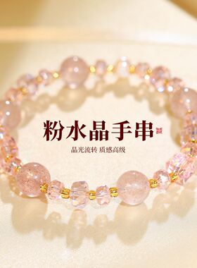 古里雅粉水晶珍珠串珠手链女款叠戴巨好看的手串轻奢小众精致手饰