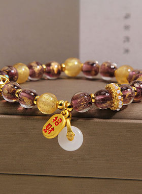 本命年招财紫色香灰琉璃手链女款轻奢精致珍珠跑环平安扣转运手串