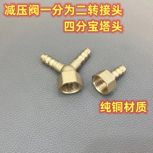 液化气一出二接口转换接头煤气罐三通一通阀门减压阀纯铜加厚接头
