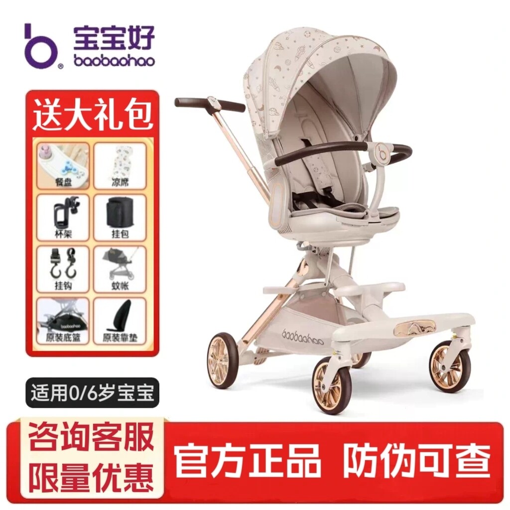宝宝好V16-C遛娃神器轻便可折叠婴儿推车可坐躺双向高景观溜娃车