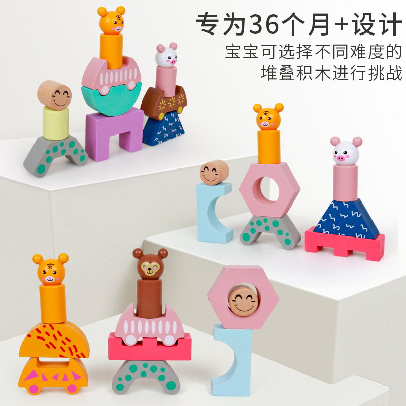 启蒙教育宝宝叠叠高平衡积木制玩具亲子互动益智动物形状认知玩具
