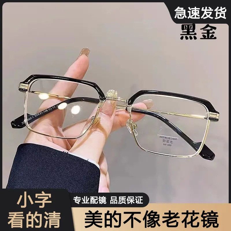老花镜中老年高清老花眼镜50到60岁女70防蓝光辐射花镜