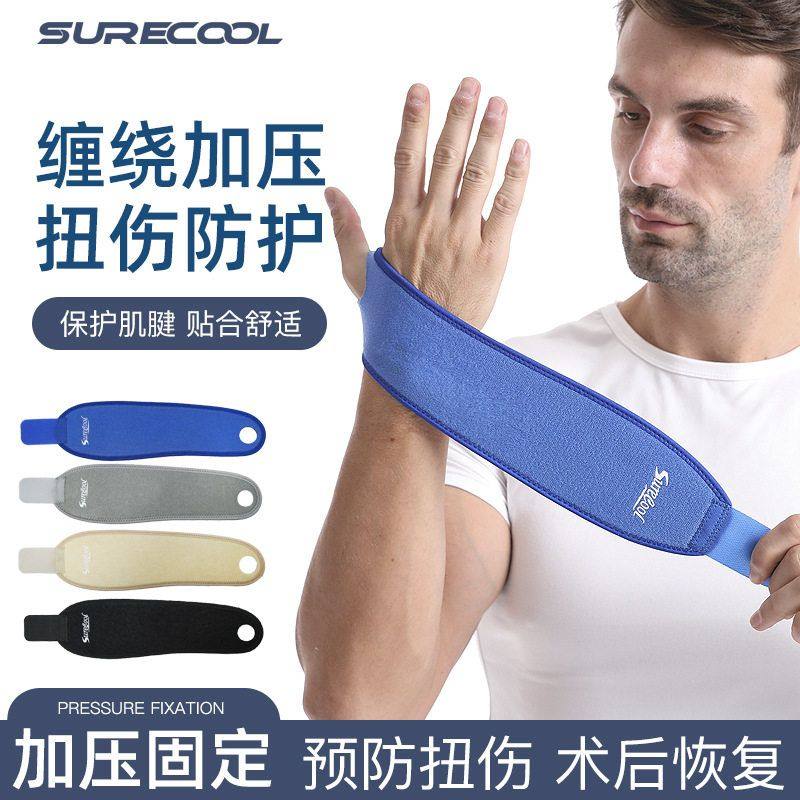 护腕健身扭伤腱鞘护腕套羽毛球网球缠绕护腕透气固定吸汗运动护腕