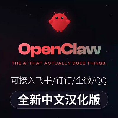Openclaw/Clawdbot龙虾机器人本地部署教程安装搭建AI助手飞书