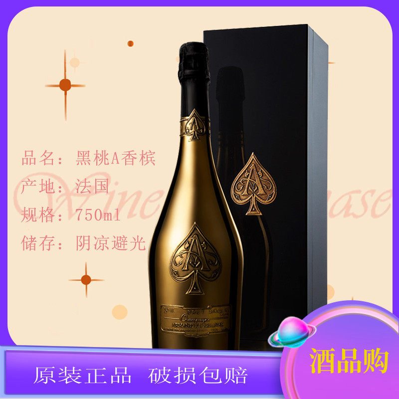 精品法国黑桃A香槟黄金版GOLD奢华钢琴烤漆礼盒王思聪同款礼盒装