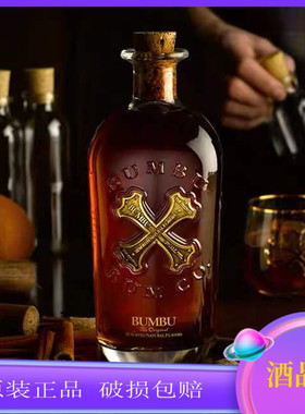 海盗王班布珍藏高级朗姆酒 巴巴多斯手工酿造 15年陈BUMBU RUM